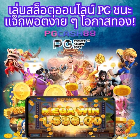 superpg1688 ทางเข้า